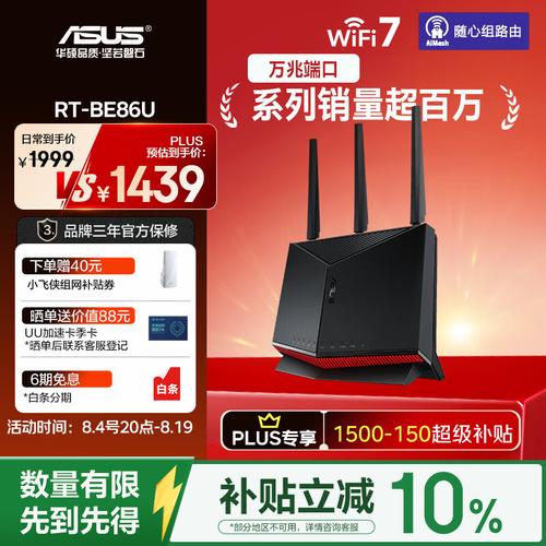 华硕路由器怎么样?用户评价与性能全面剖析