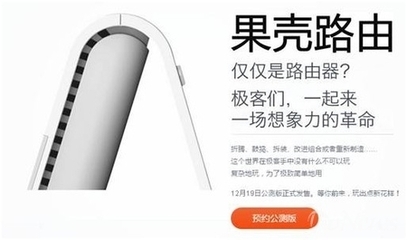果壳路由或搭载高通IPQ处理器 正面迎战小米_域名资讯中心